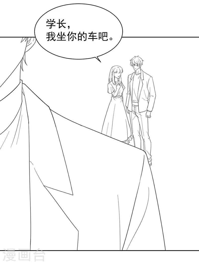 惹上首席总裁韩漫全集-第2季168话无删减无遮挡章节图片 