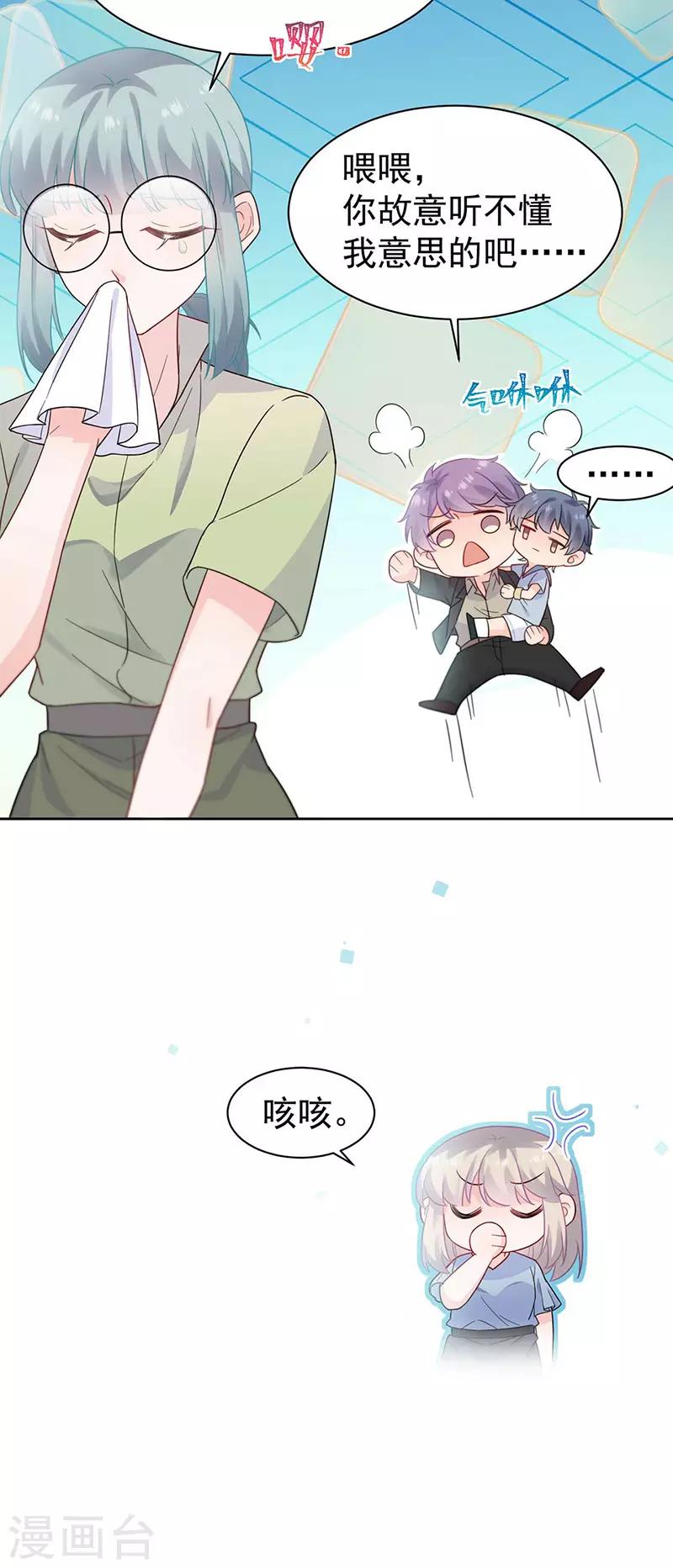 惹上首席总裁韩漫全集-第2季168话无删减无遮挡章节图片 