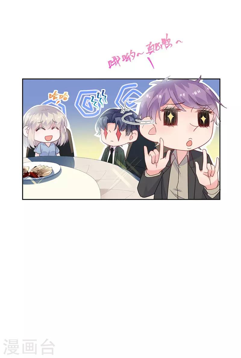 惹上首席总裁韩漫全集-第2季170话无删减无遮挡章节图片 