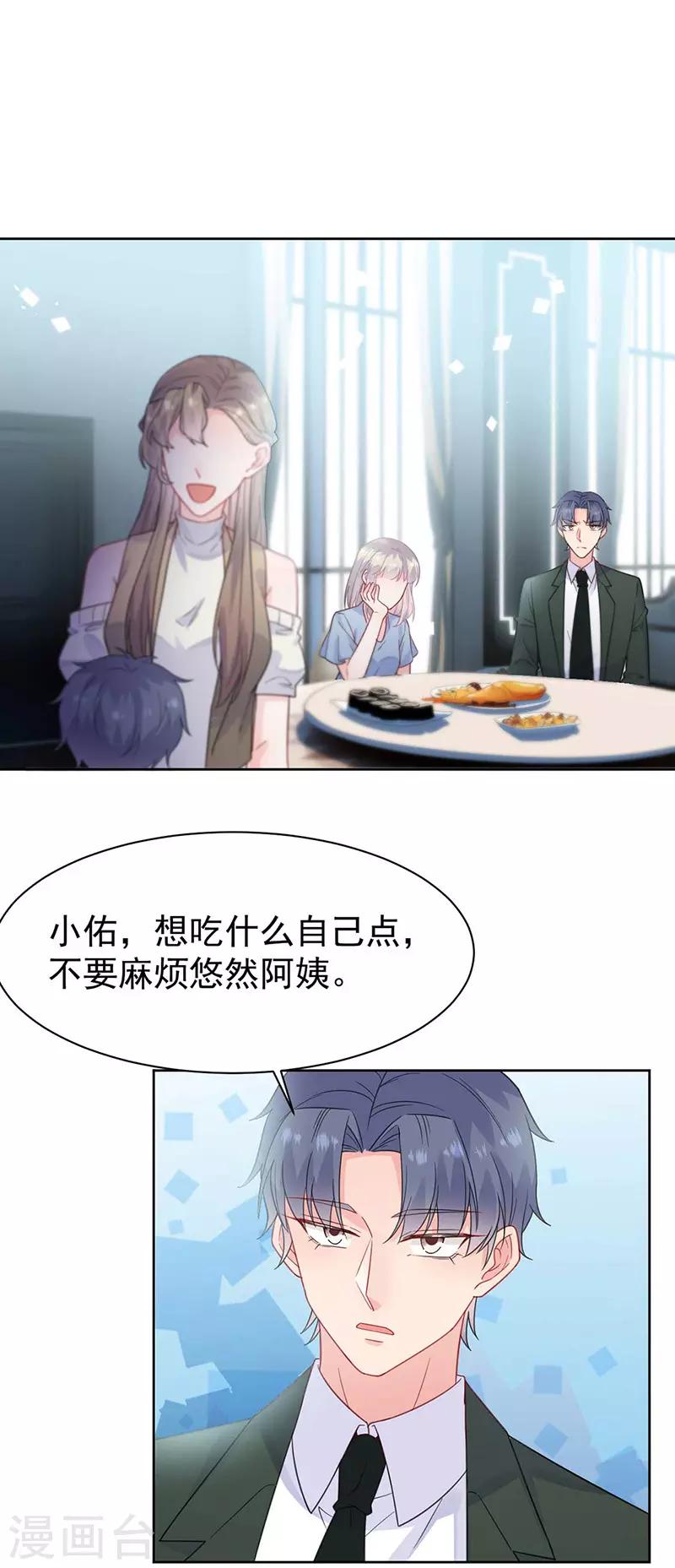 惹上首席总裁韩漫全集-第2季170话无删减无遮挡章节图片 