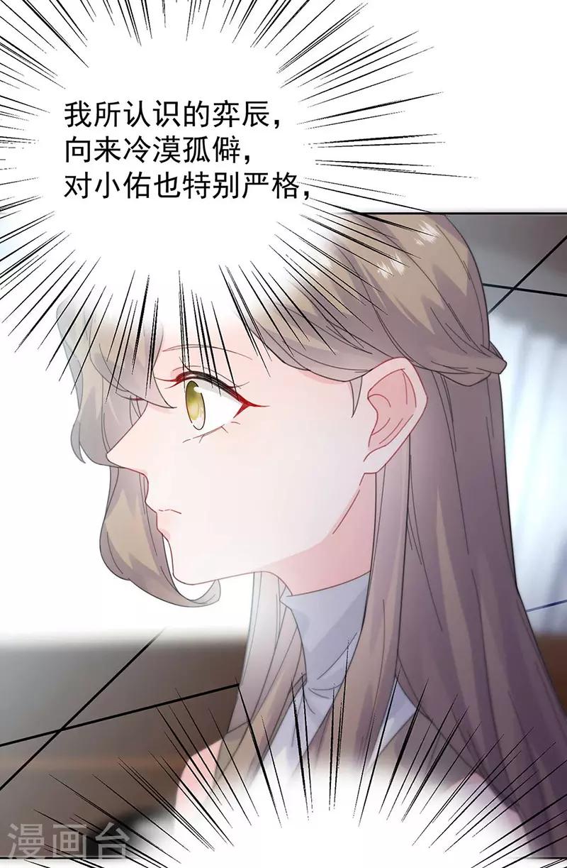 惹上首席总裁韩漫全集-第2季170话无删减无遮挡章节图片 