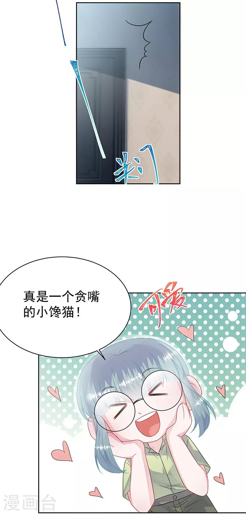 惹上首席总裁韩漫全集-第2季171话无删减无遮挡章节图片 