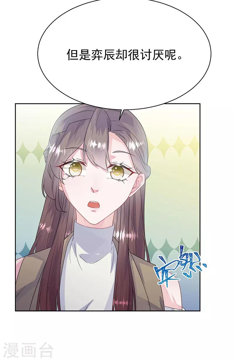 惹上首席总裁韩漫全集-第2季171话无删减无遮挡章节图片 