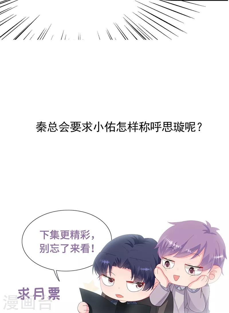 惹上首席总裁韩漫全集-第2季171话无删减无遮挡章节图片 