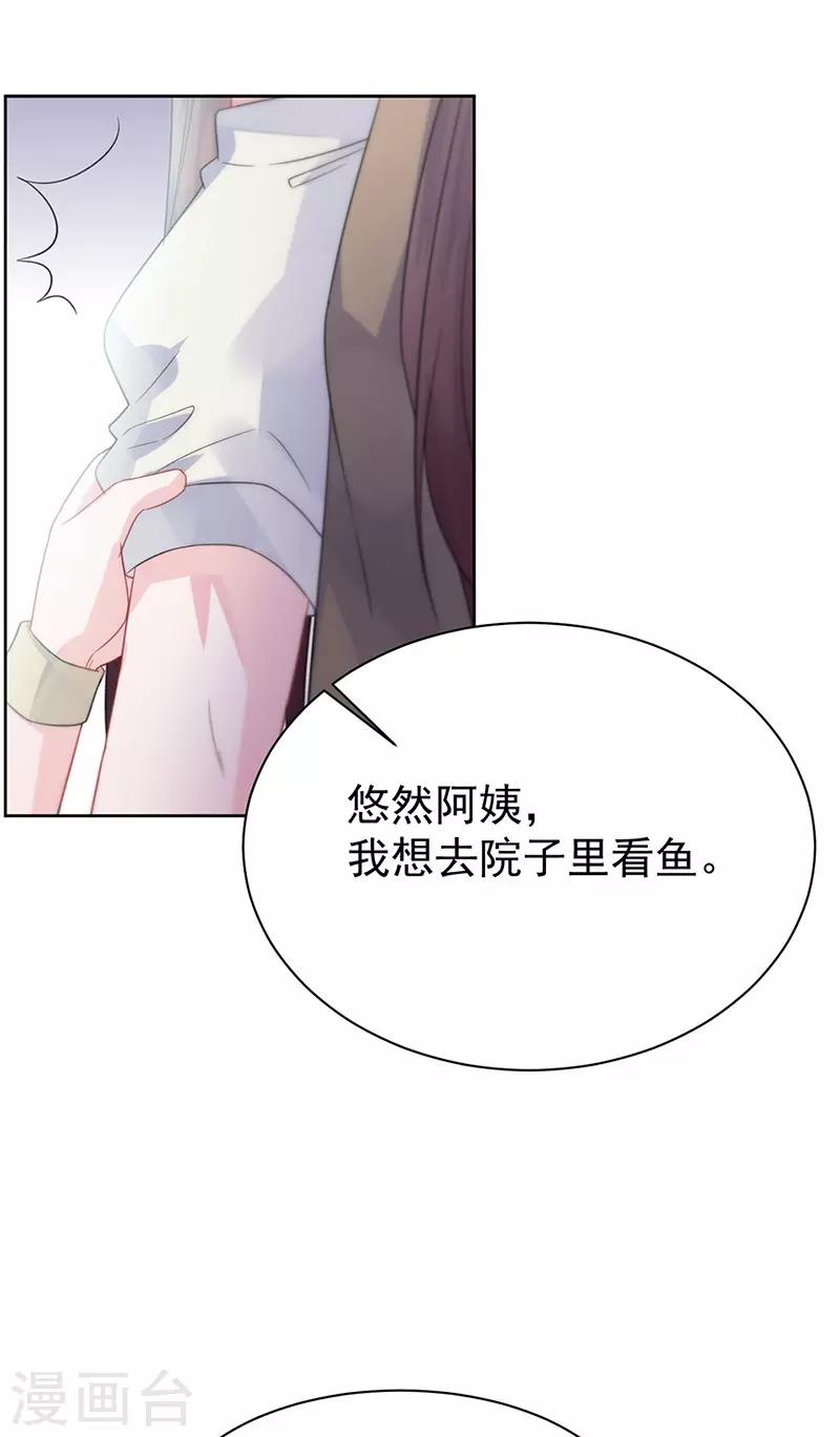 惹上首席总裁韩漫全集-第2季171话无删减无遮挡章节图片 