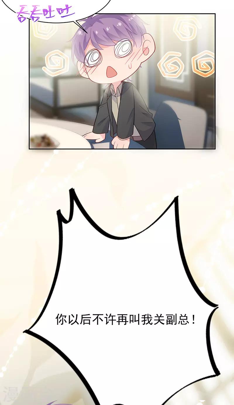 惹上首席总裁韩漫全集-第2季172话无删减无遮挡章节图片 