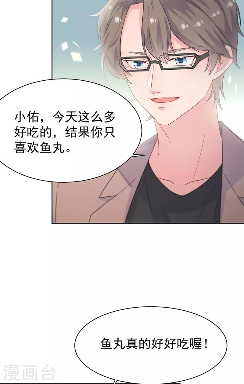 惹上首席总裁韩漫全集-第2季172话无删减无遮挡章节图片 