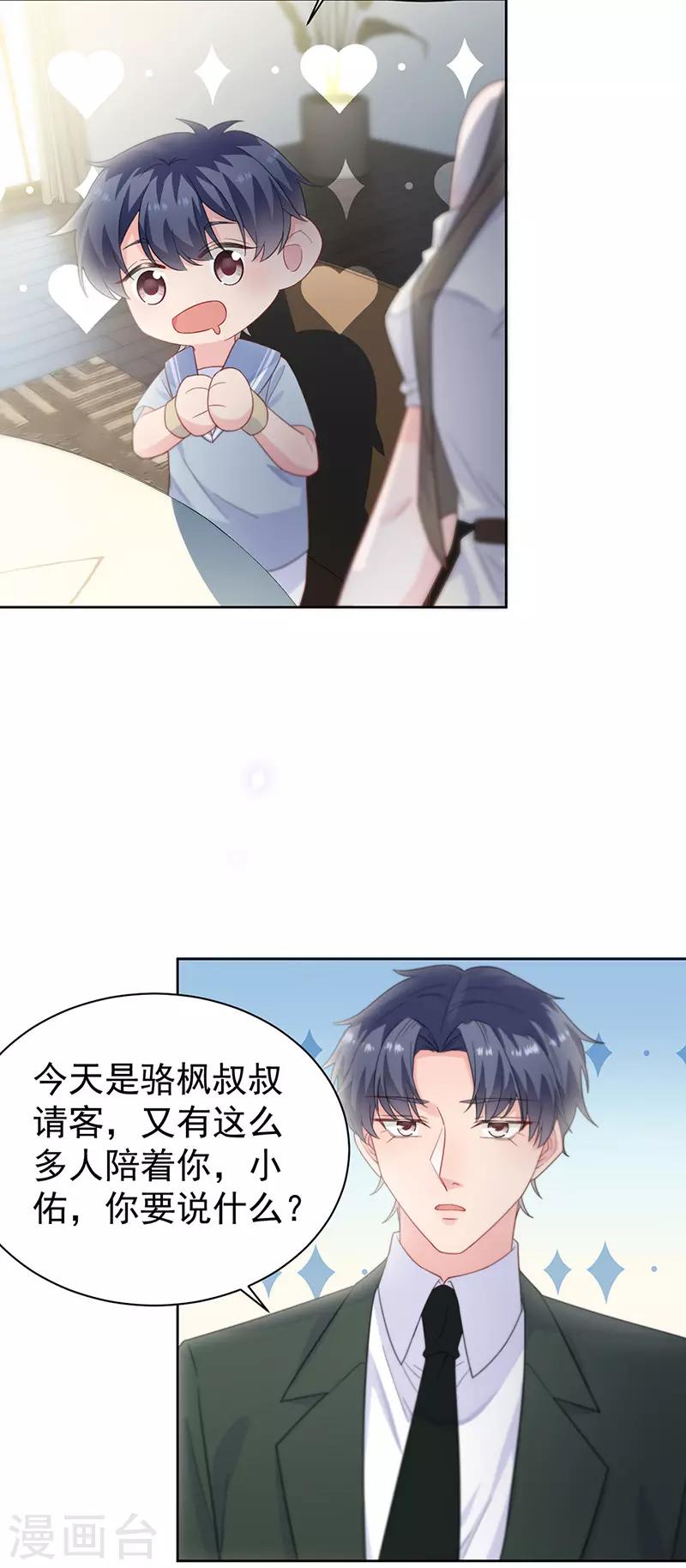 惹上首席总裁韩漫全集-第2季172话无删减无遮挡章节图片 