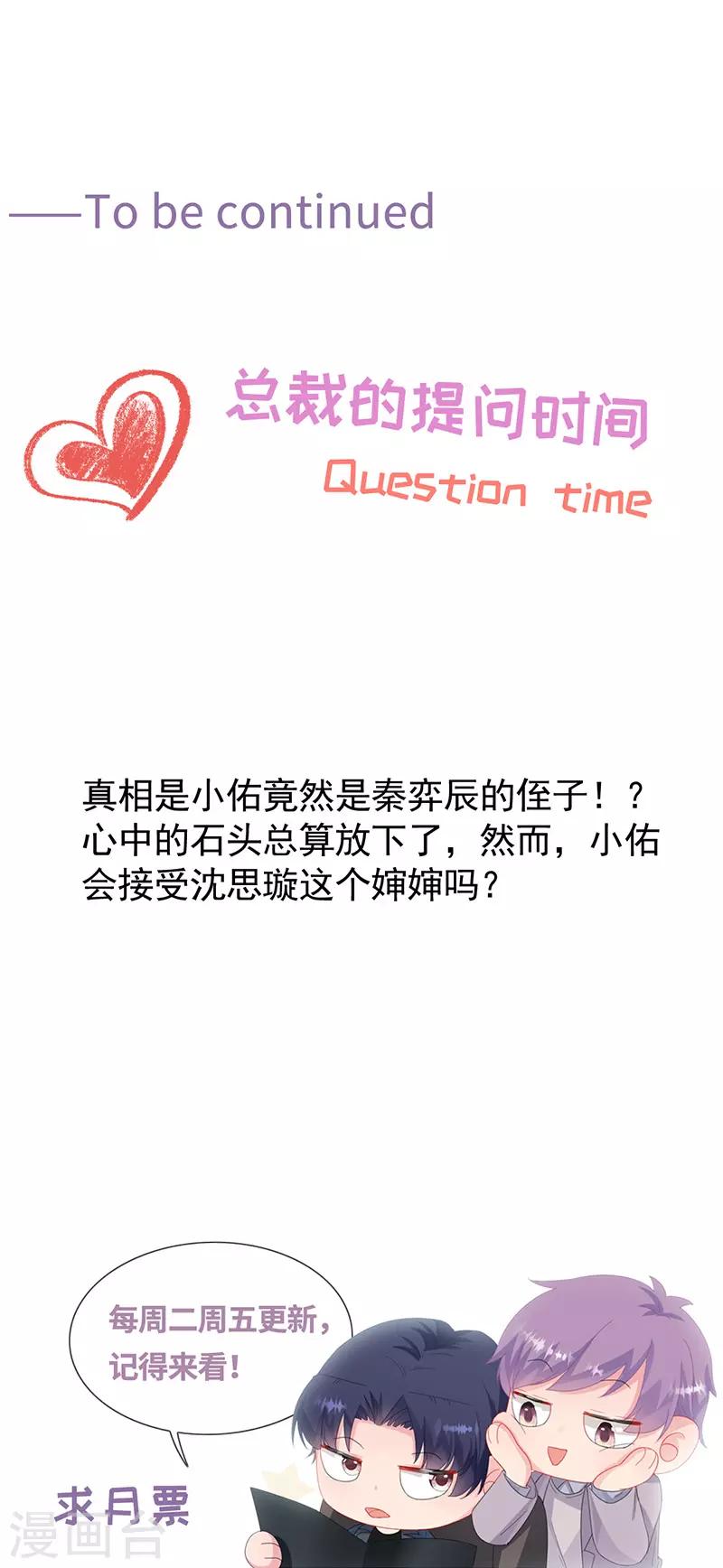 惹上首席总裁韩漫全集-第2季172话无删减无遮挡章节图片 