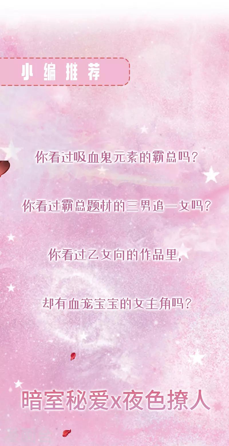 惹上首席总裁韩漫全集-第2季172话无删减无遮挡章节图片 