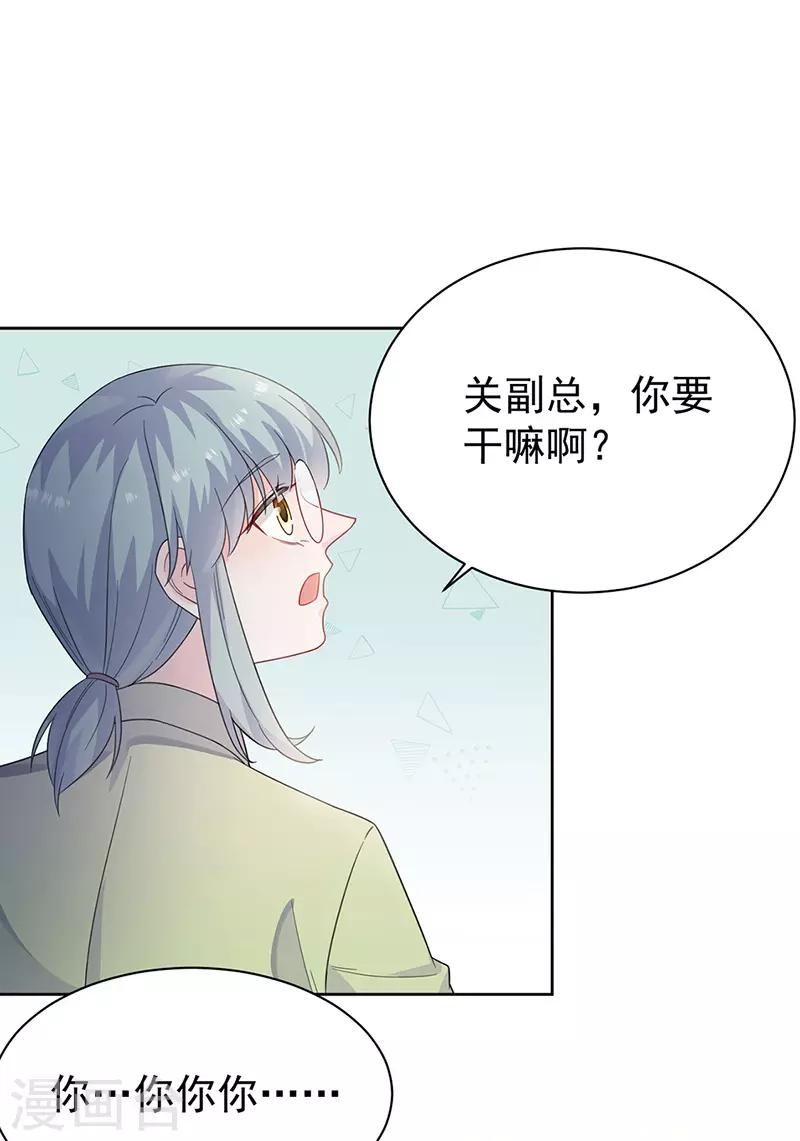 惹上首席总裁韩漫全集-第2季172话无删减无遮挡章节图片 