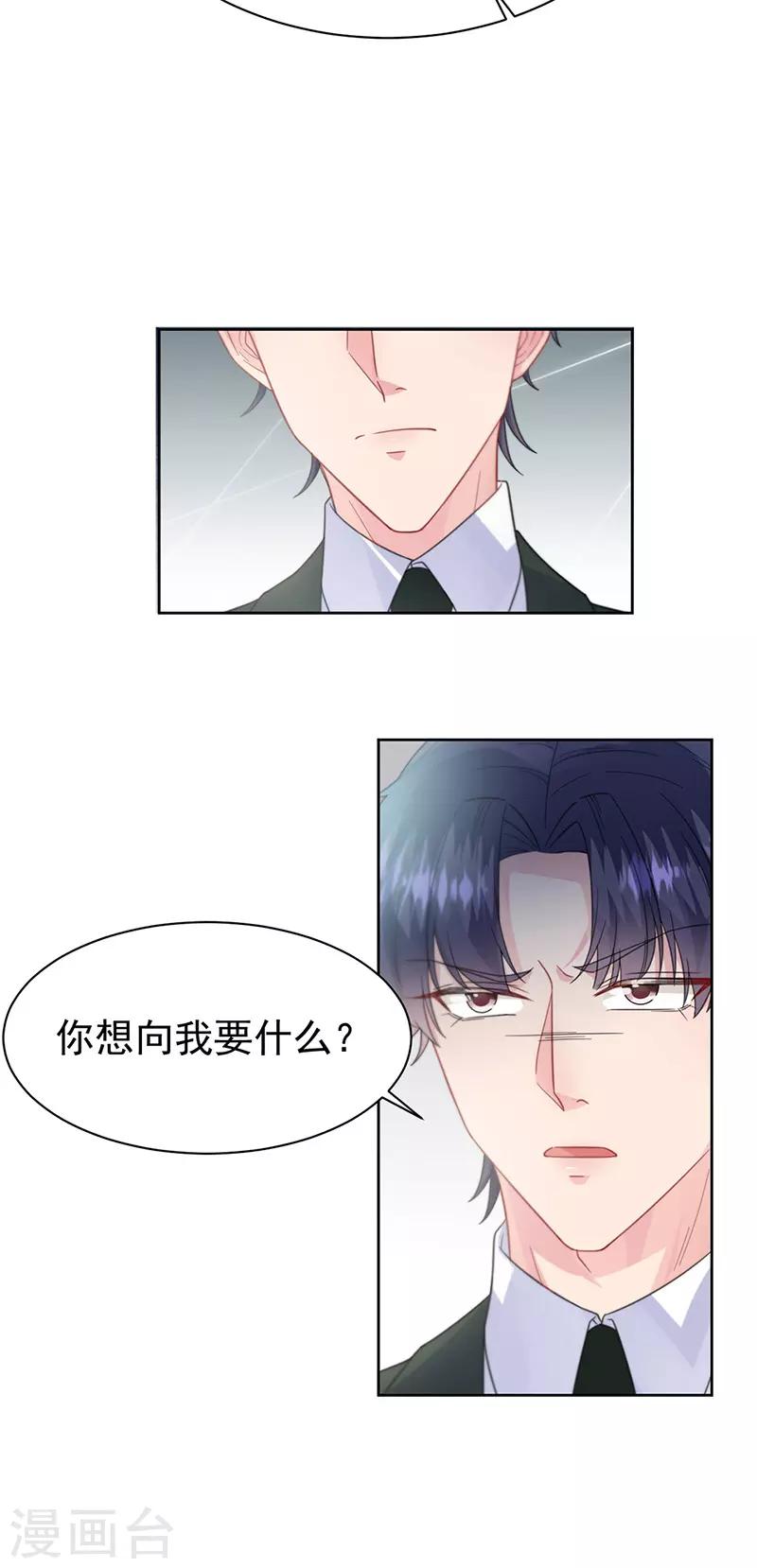 惹上首席总裁韩漫全集-第2季173话无删减无遮挡章节图片 