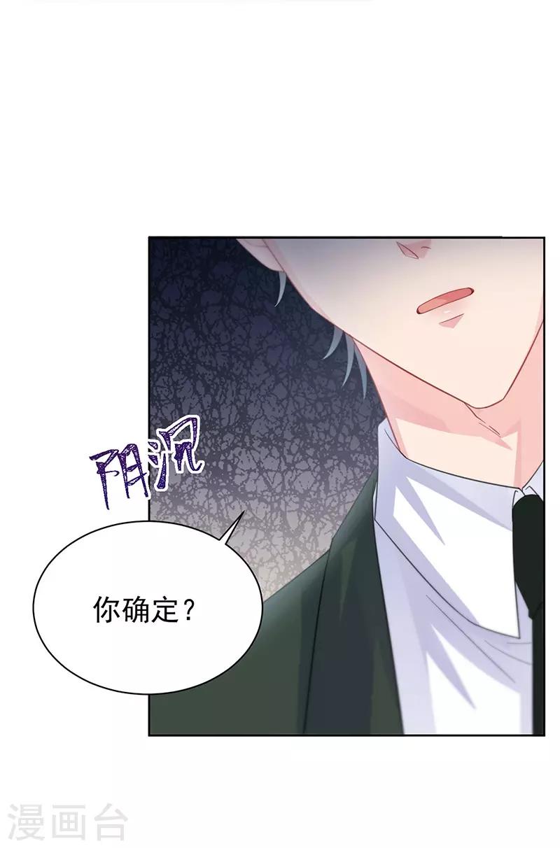 惹上首席总裁韩漫全集-第2季173话无删减无遮挡章节图片 