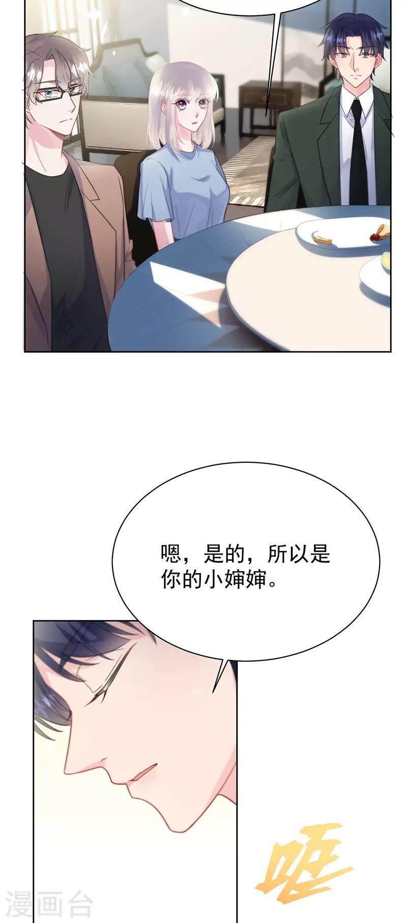 惹上首席总裁韩漫全集-第2季173话无删减无遮挡章节图片 