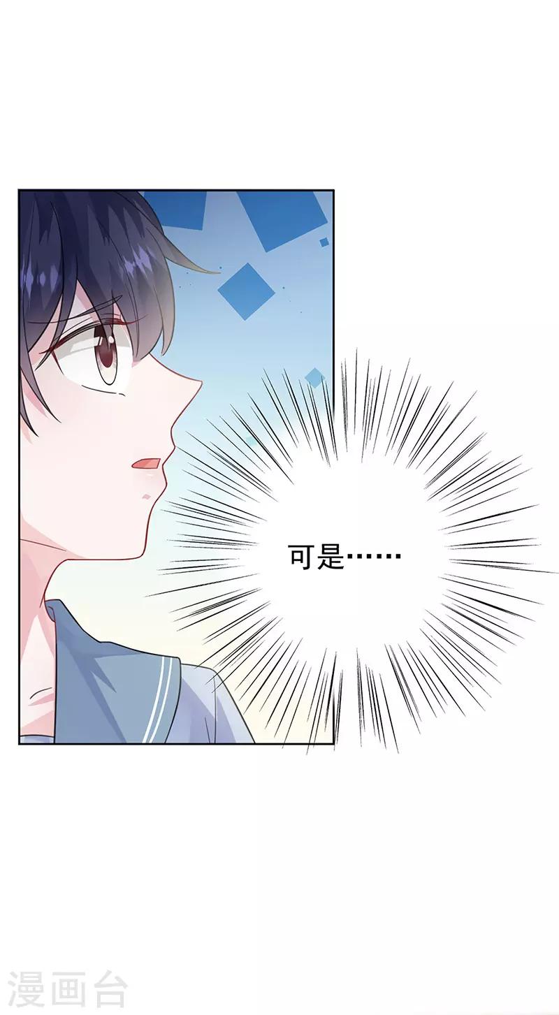 惹上首席总裁韩漫全集-第2季173话无删减无遮挡章节图片 