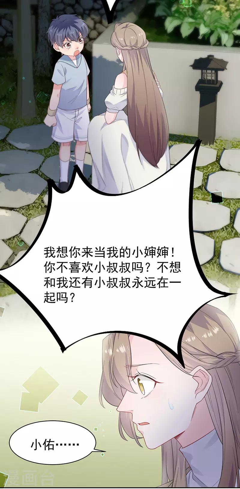 惹上首席总裁韩漫全集-第2季174话无删减无遮挡章节图片 