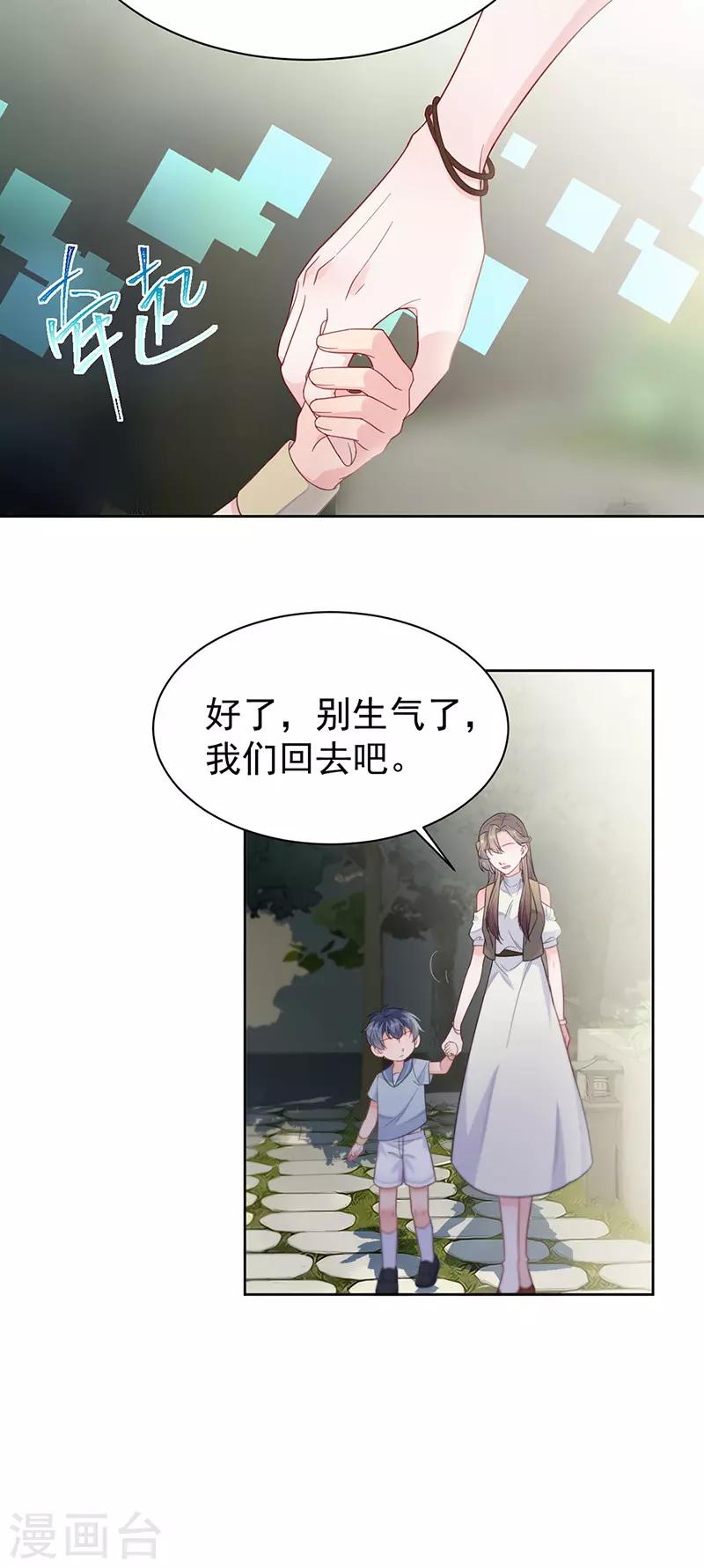 惹上首席总裁韩漫全集-第2季174话无删减无遮挡章节图片 
