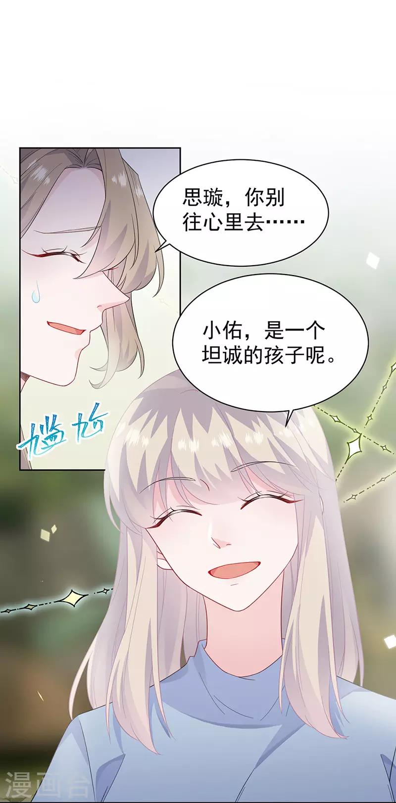 惹上首席总裁韩漫全集-第2季174话无删减无遮挡章节图片 