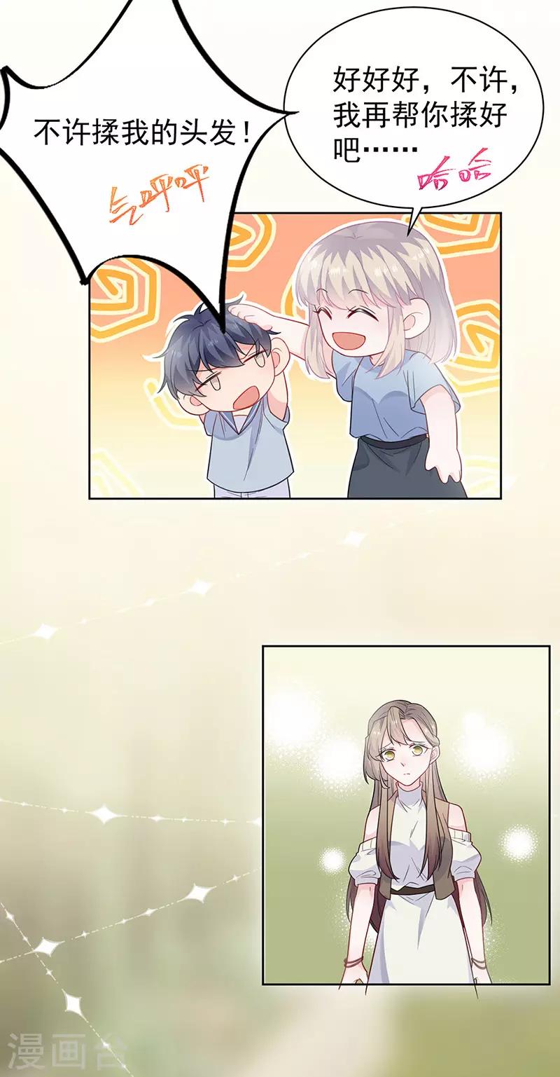 惹上首席总裁韩漫全集-第2季174话无删减无遮挡章节图片 