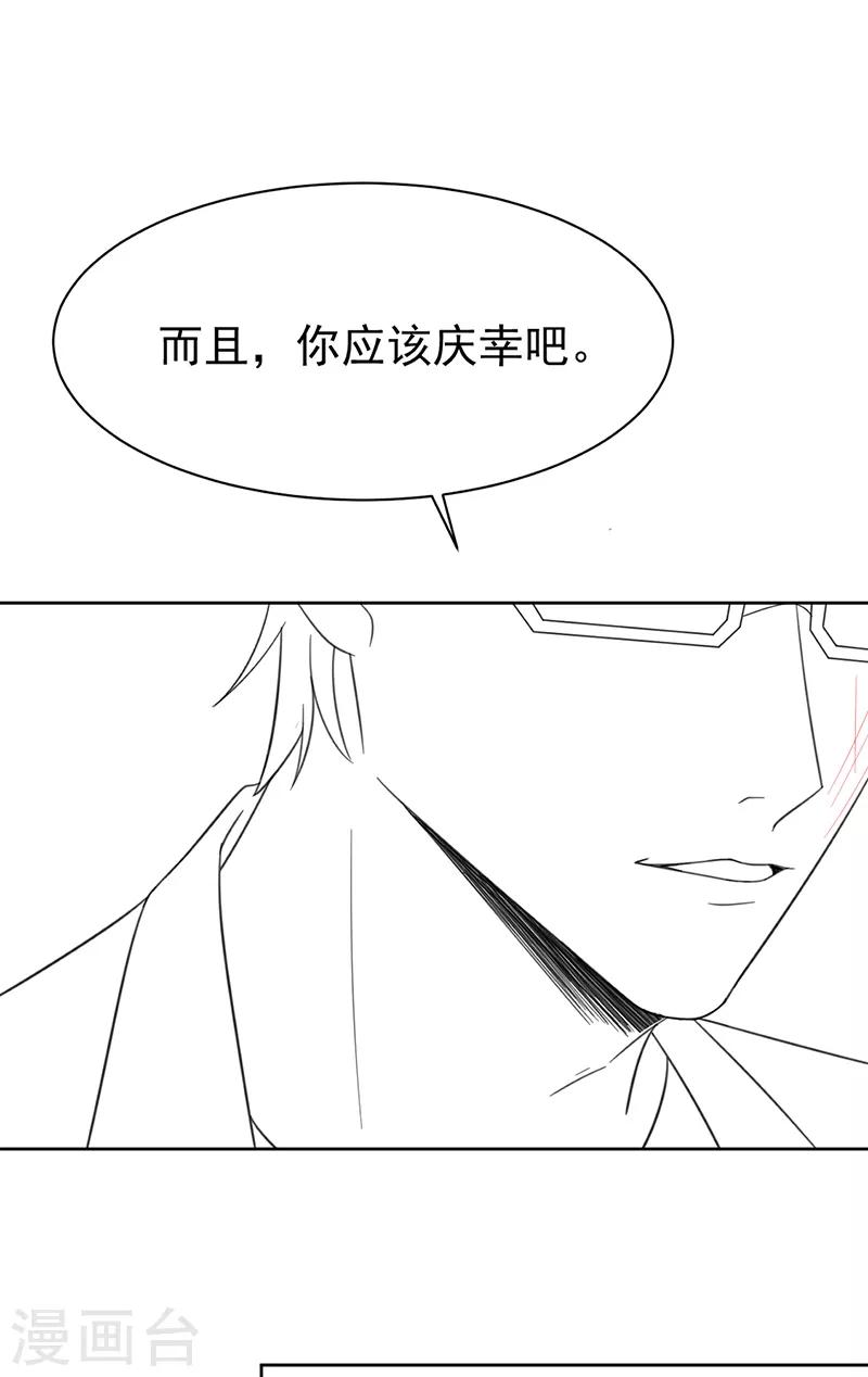 惹上首席总裁韩漫全集-第2季174话无删减无遮挡章节图片 