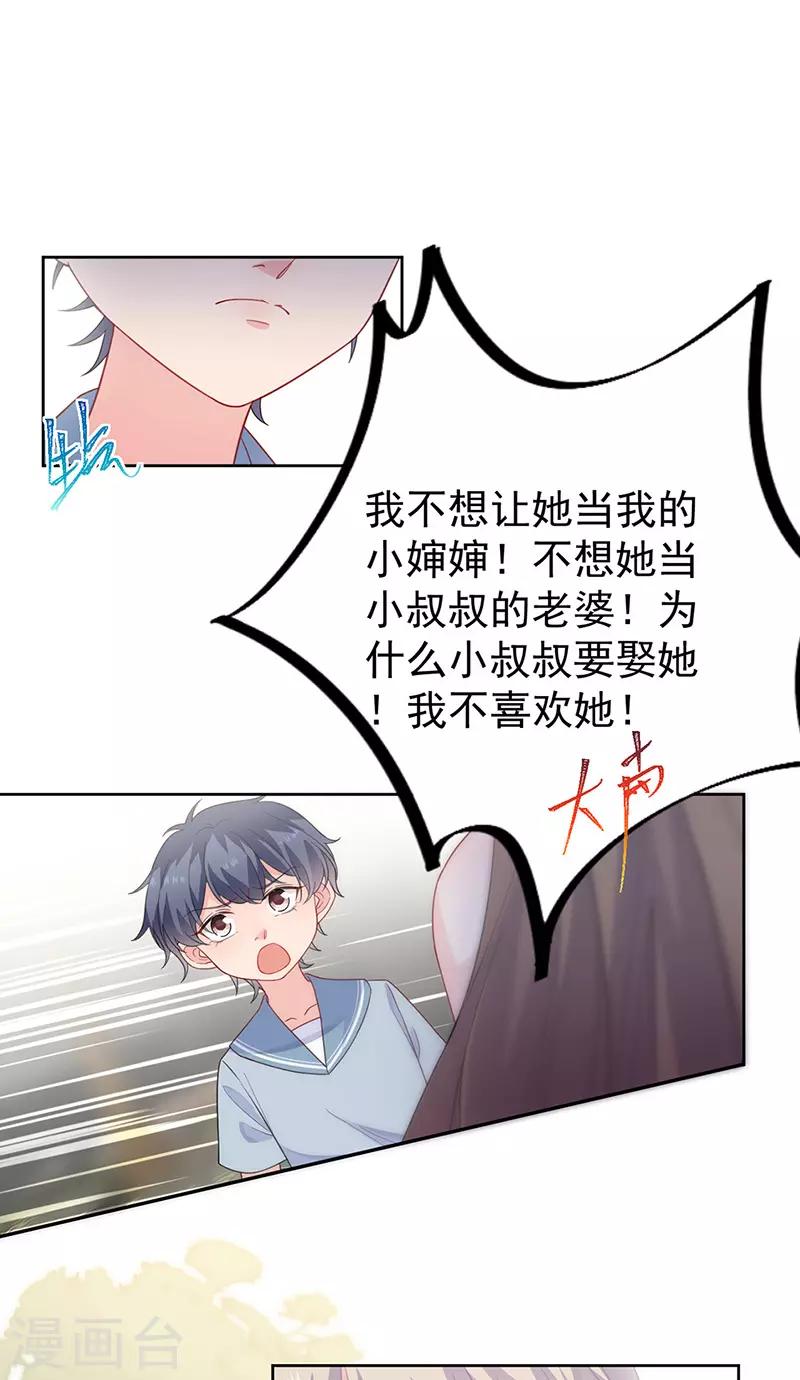 惹上首席总裁韩漫全集-第2季174话无删减无遮挡章节图片 