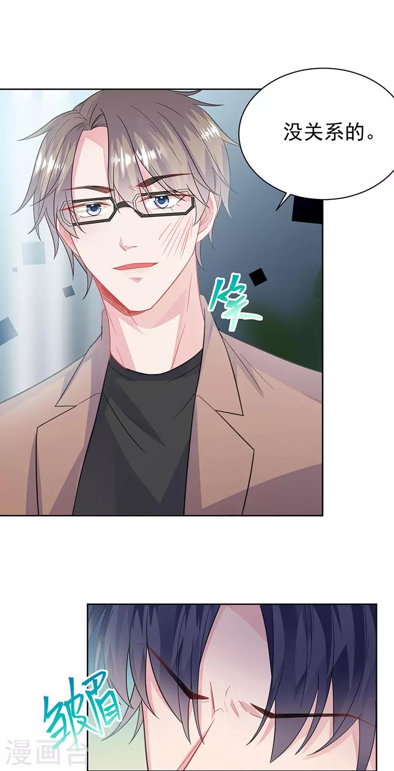惹上首席总裁韩漫全集-第2季175话无删减无遮挡章节图片 