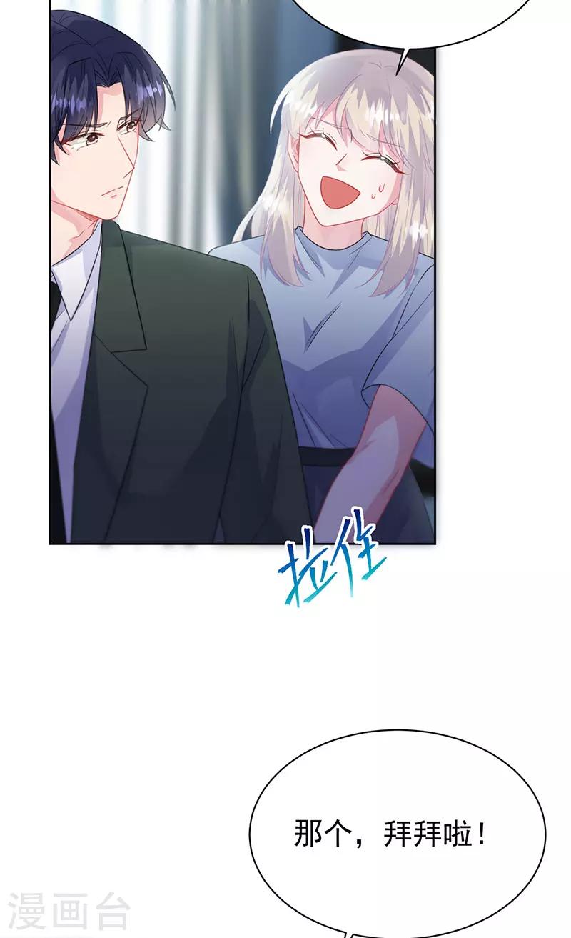 惹上首席总裁韩漫全集-第2季175话无删减无遮挡章节图片 