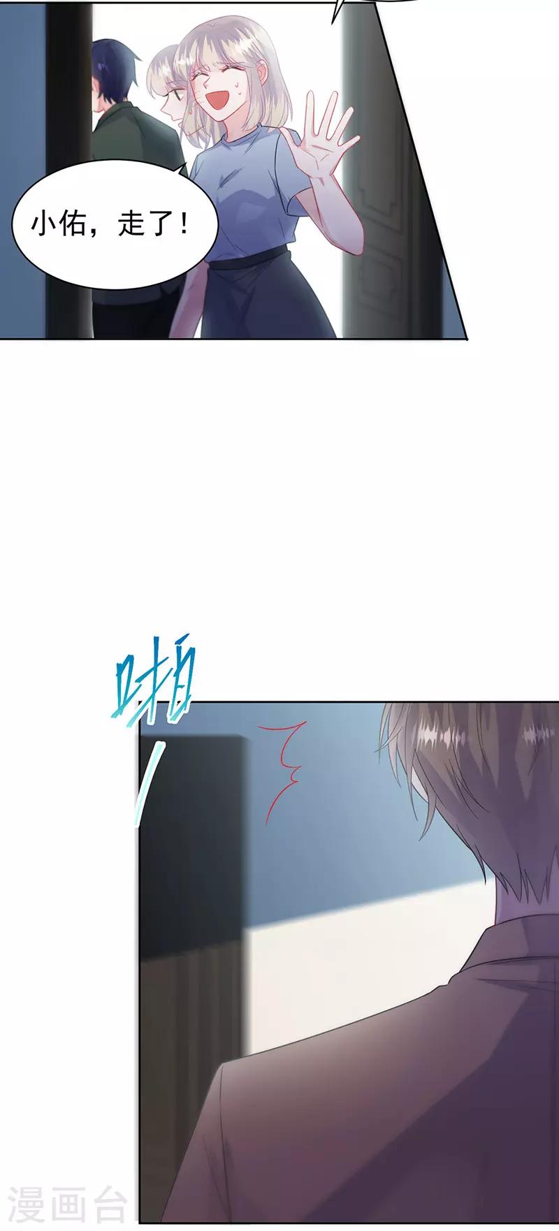 惹上首席总裁韩漫全集-第2季175话无删减无遮挡章节图片 