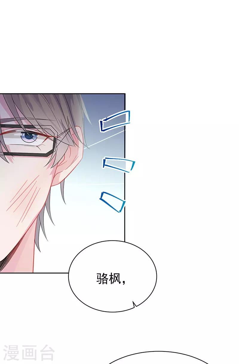 惹上首席总裁韩漫全集-第2季175话无删减无遮挡章节图片 