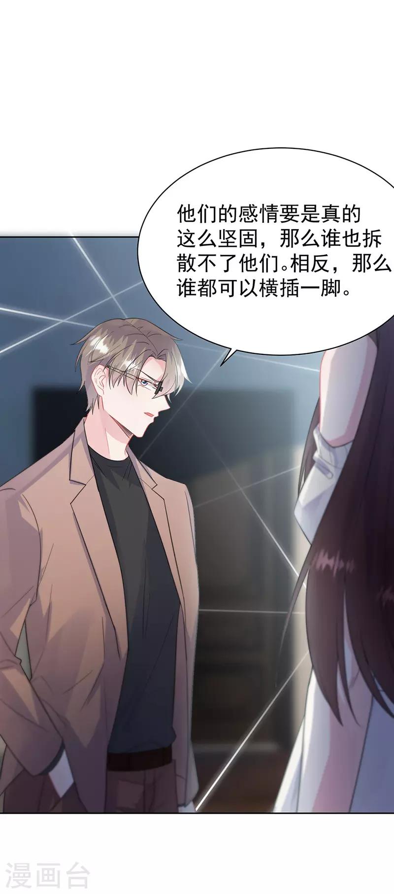 惹上首席总裁韩漫全集-第2季175话无删减无遮挡章节图片 