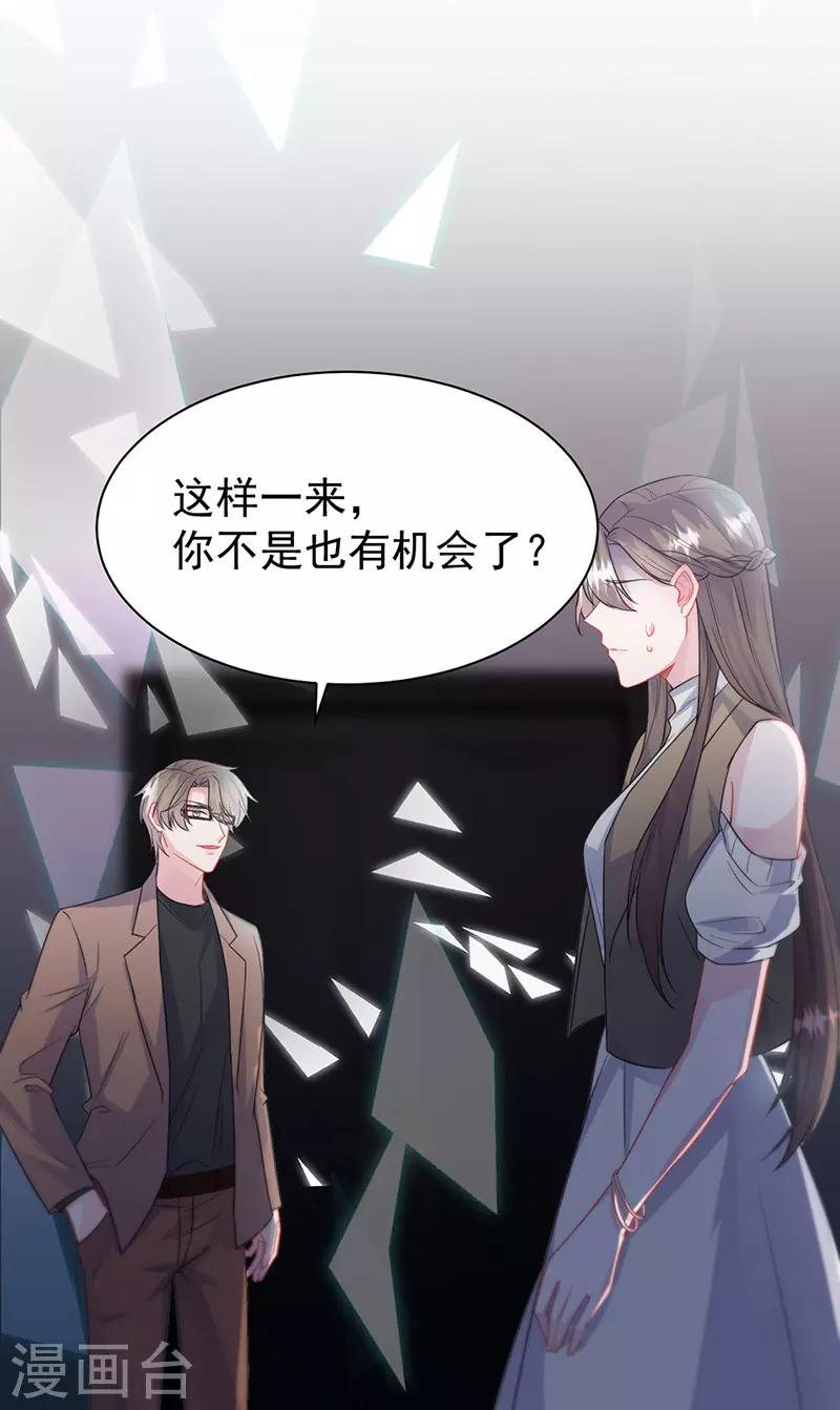 惹上首席总裁韩漫全集-第2季175话无删减无遮挡章节图片 