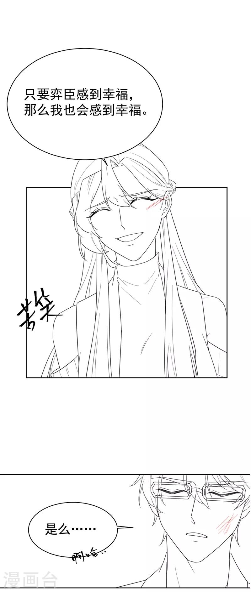 惹上首席总裁韩漫全集-第2季175话无删减无遮挡章节图片 