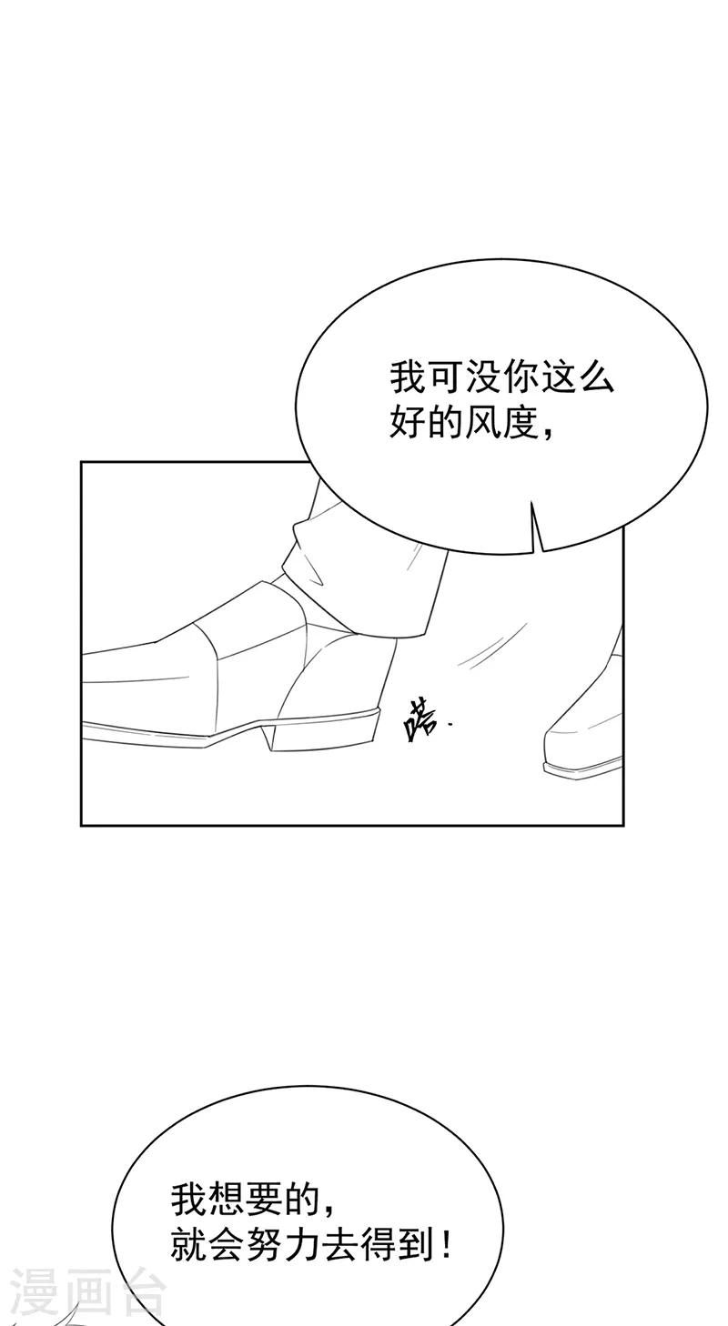 惹上首席总裁韩漫全集-第2季175话无删减无遮挡章节图片 