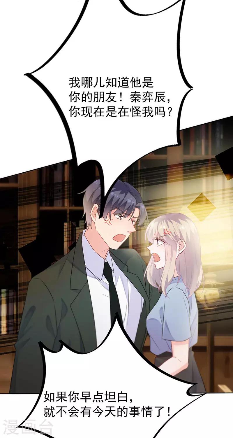 惹上首席总裁韩漫全集-第2季177话无删减无遮挡章节图片 
