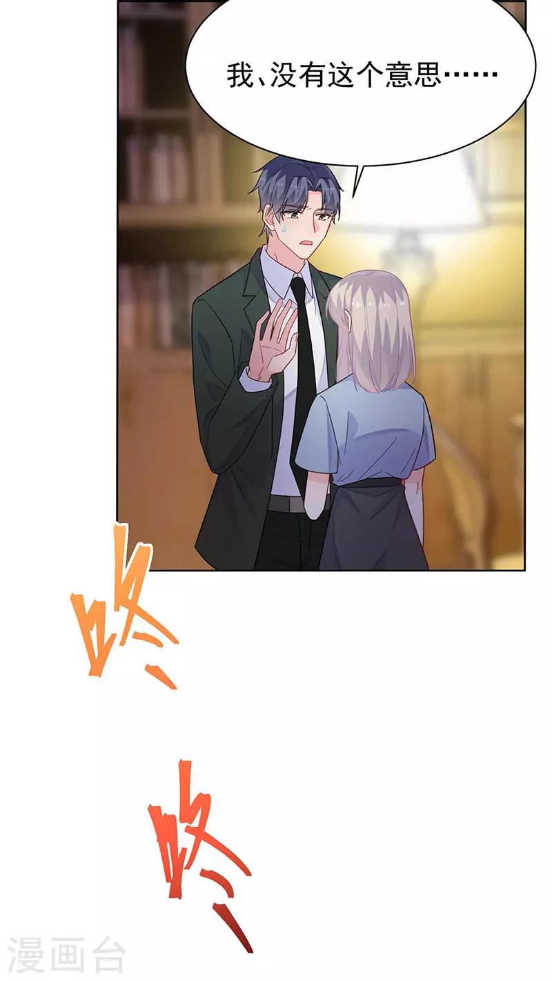 惹上首席总裁韩漫全集-第2季177话无删减无遮挡章节图片 