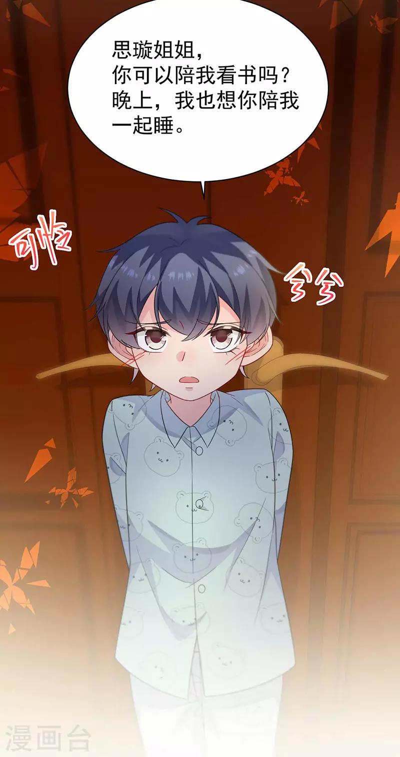 惹上首席总裁韩漫全集-第2季177话无删减无遮挡章节图片 