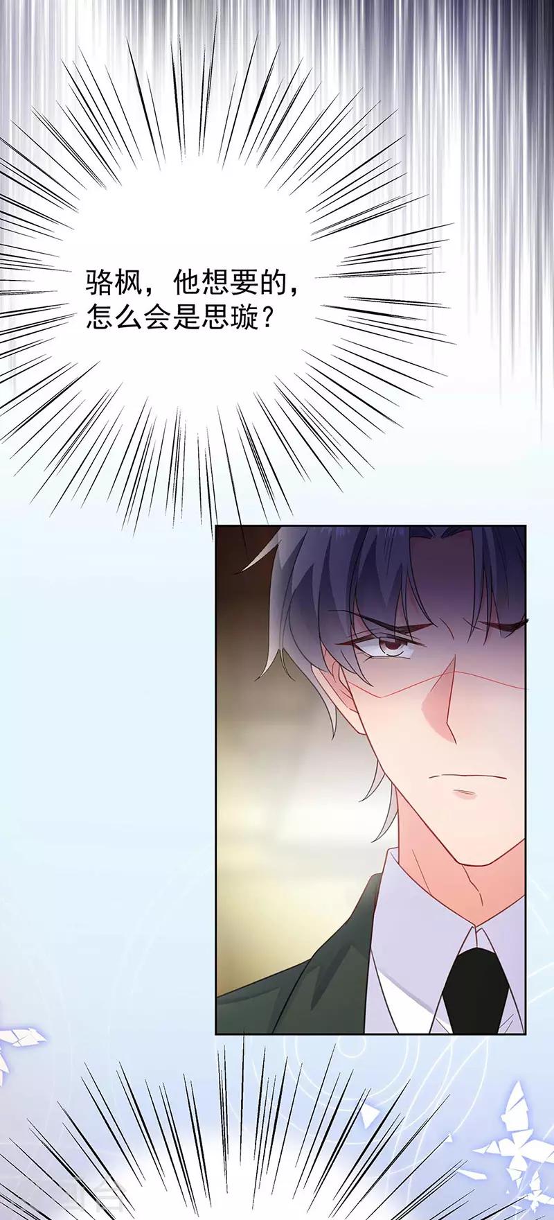 惹上首席总裁韩漫全集-第2季177话无删减无遮挡章节图片 