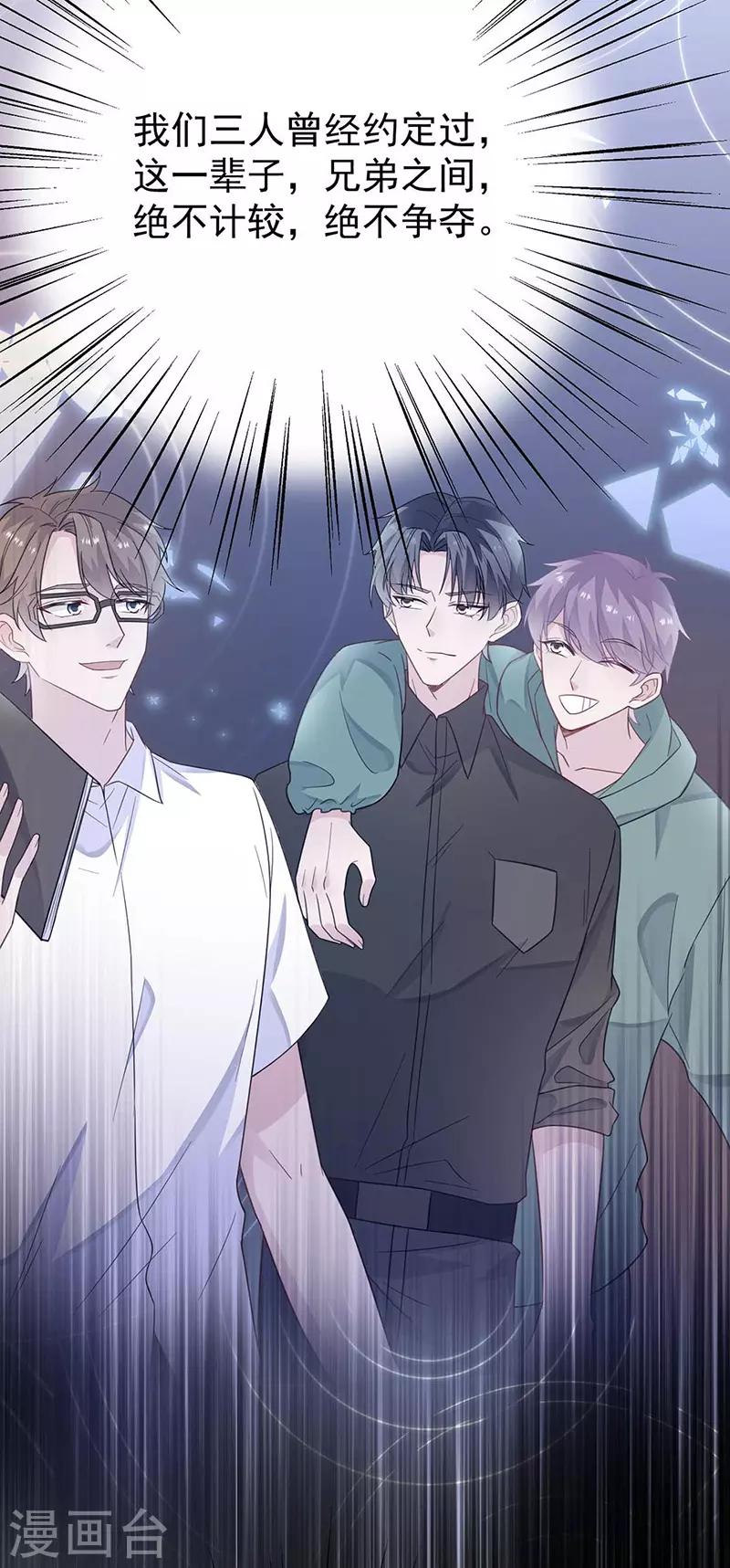 惹上首席总裁韩漫全集-第2季177话无删减无遮挡章节图片 