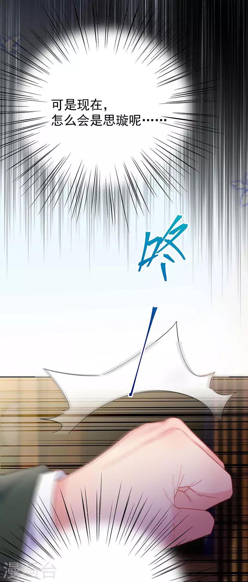 惹上首席总裁韩漫全集-第2季177话无删减无遮挡章节图片 