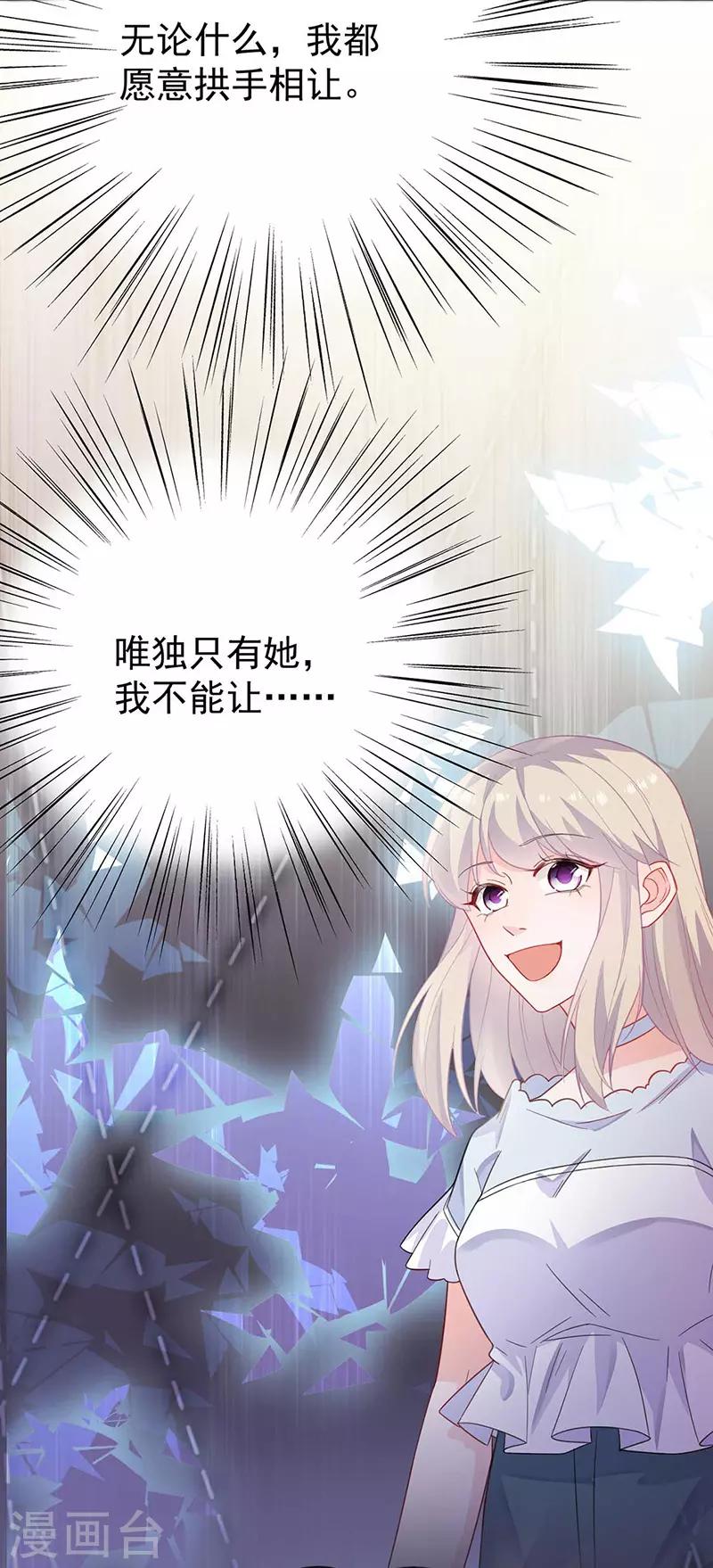 惹上首席总裁韩漫全集-第2季177话无删减无遮挡章节图片 