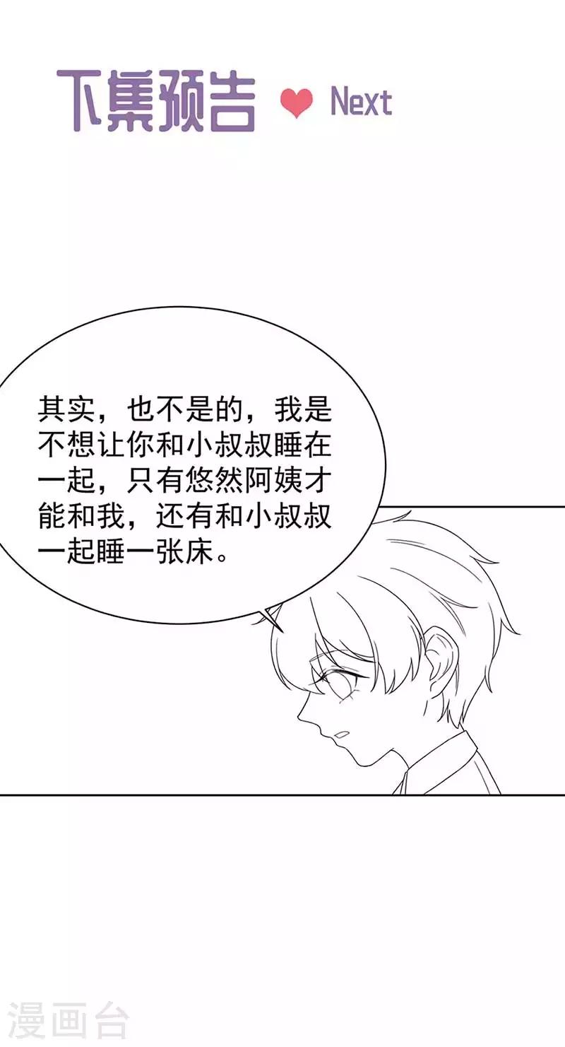 惹上首席总裁韩漫全集-第2季177话无删减无遮挡章节图片 
