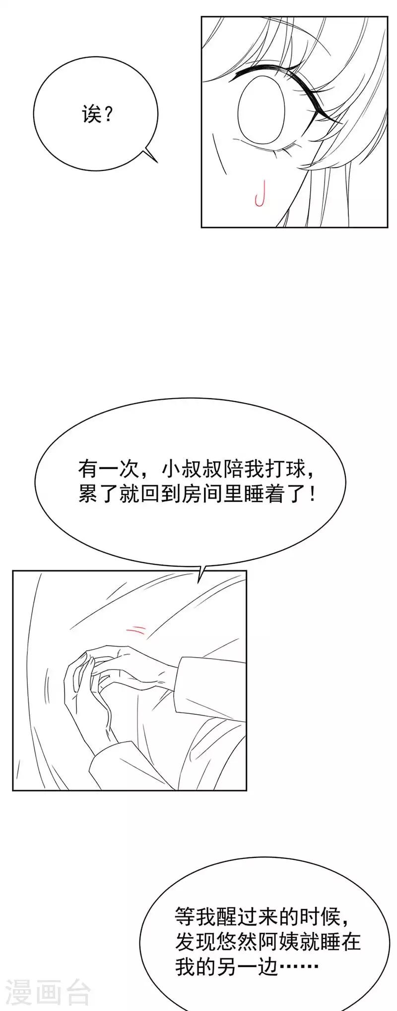 惹上首席总裁韩漫全集-第2季177话无删减无遮挡章节图片 