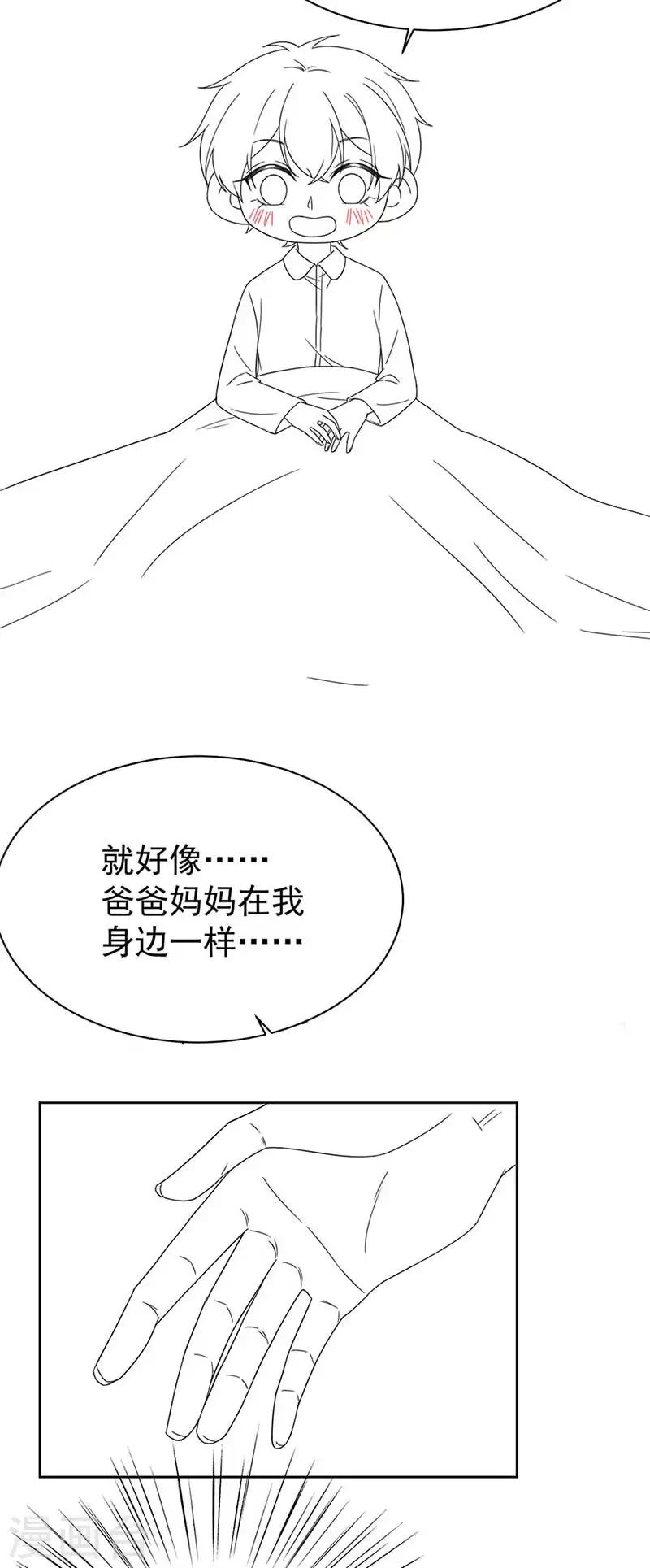惹上首席总裁韩漫全集-第2季177话无删减无遮挡章节图片 