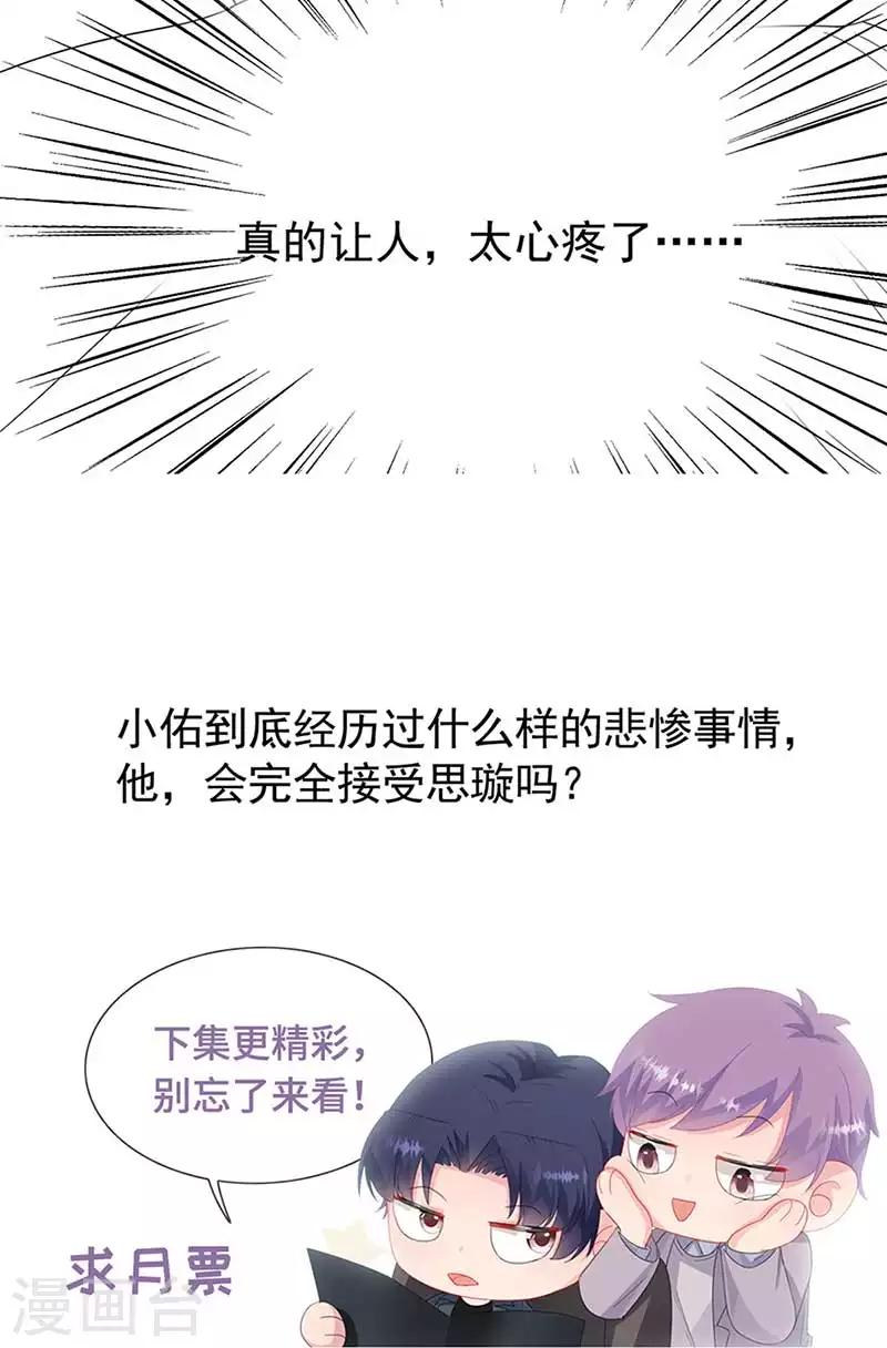 惹上首席总裁韩漫全集-第2季177话无删减无遮挡章节图片 