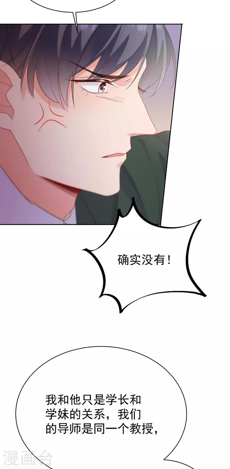 惹上首席总裁韩漫全集-第2季177话无删减无遮挡章节图片 