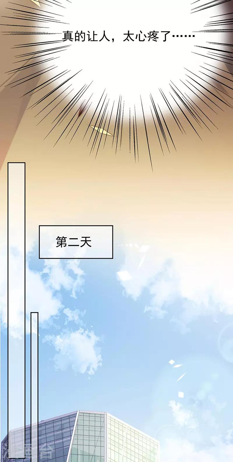 惹上首席总裁韩漫全集-第2季178话无删减无遮挡章节图片 