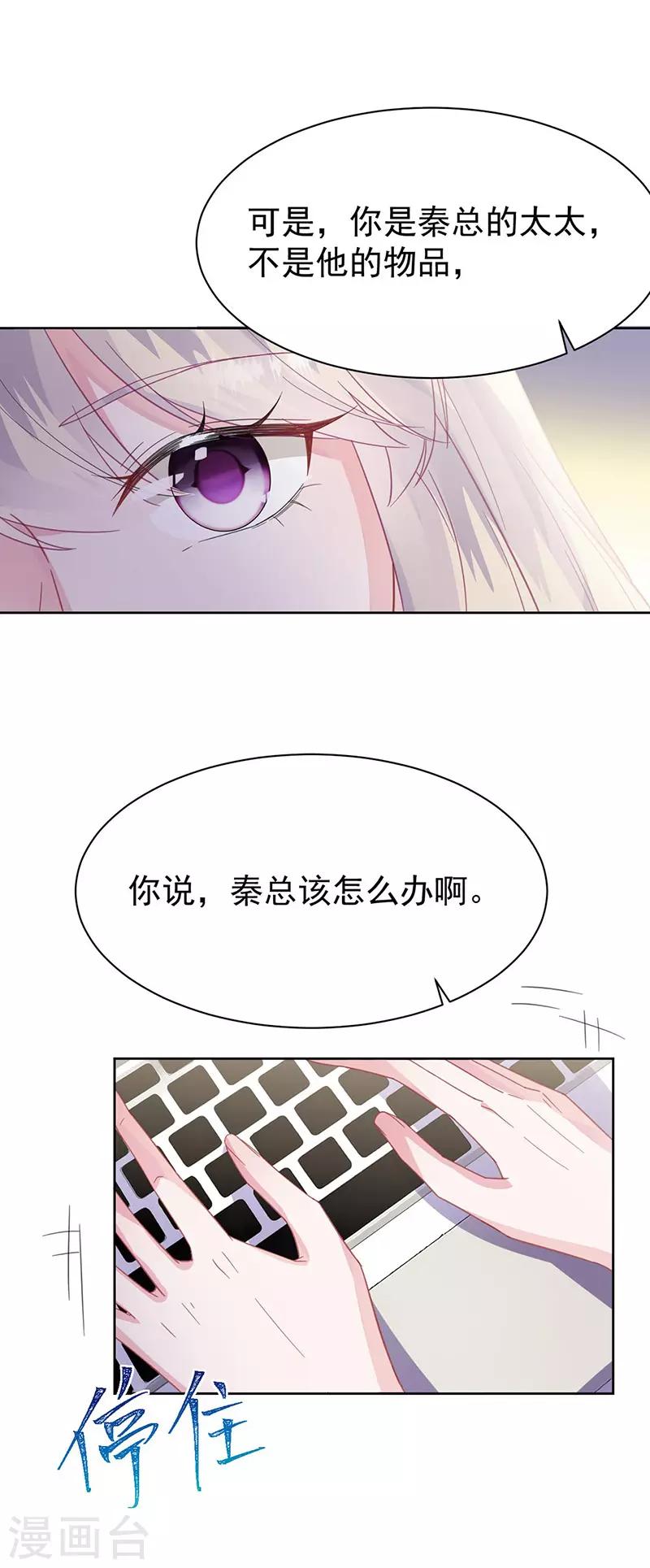 惹上首席总裁韩漫全集-第2季178话无删减无遮挡章节图片 