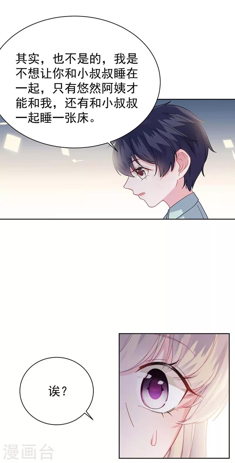惹上首席总裁韩漫全集-第2季178话无删减无遮挡章节图片 