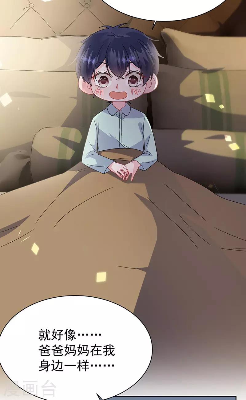 惹上首席总裁韩漫全集-第2季178话无删减无遮挡章节图片 