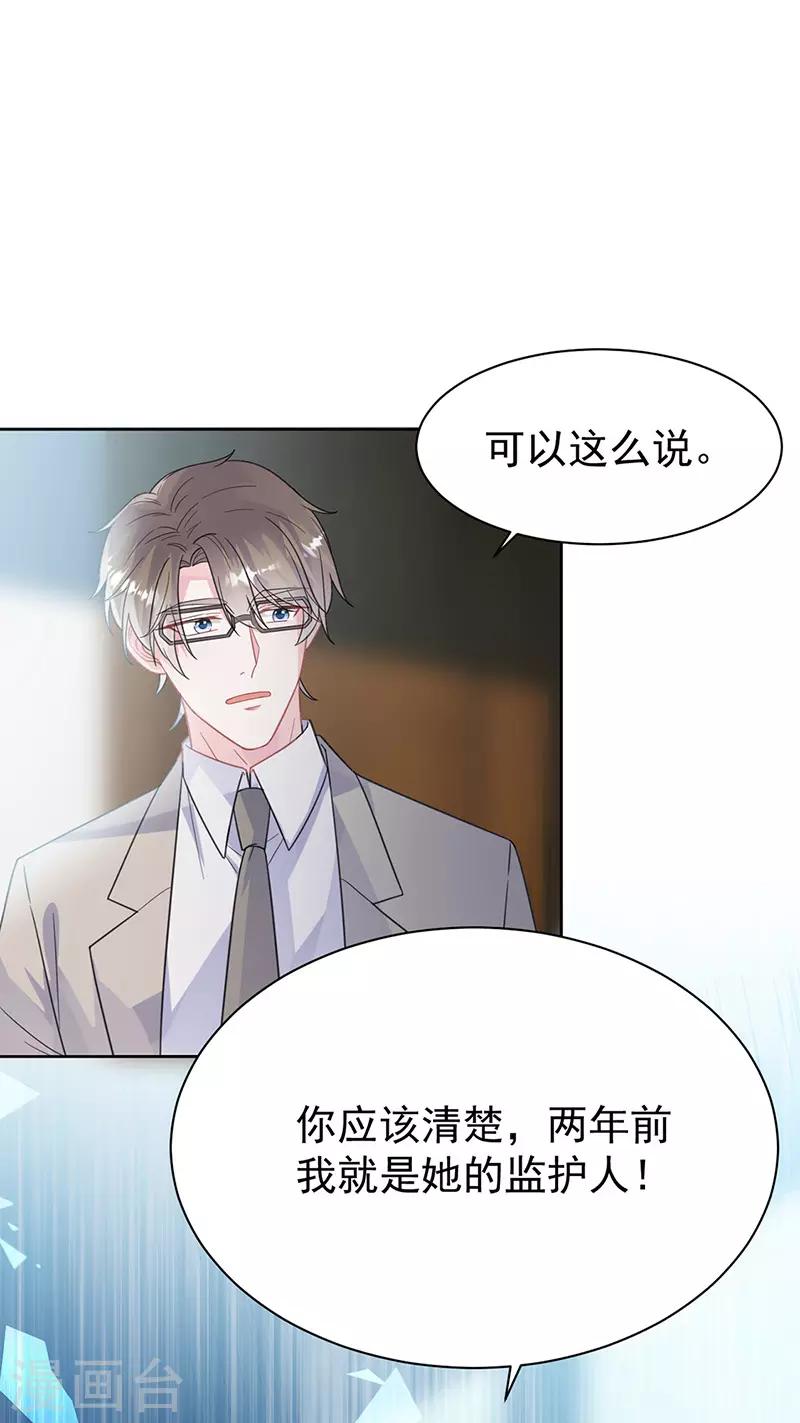 惹上首席总裁韩漫全集-第2季179话无删减无遮挡章节图片 
